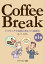 Coffee Break 第1巻