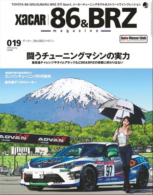 XACAR 86&BRZ magazine 2018年 4月号