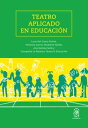 Teatro aplicado en educaci?n【電子書籍】[ Varios autores ]