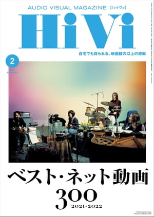 HiVi (ハイヴィ) 2022年 2月号