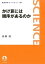 かけ算には順序があるのか