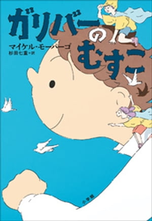 マイケル・モーパーゴ