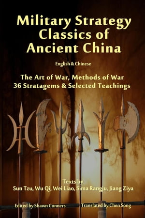 Military Strategy Classics of Ancient China - English & Chinese