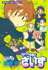 サクラ町さいず　3巻【電子書籍】[ 松田円 ]