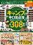 １００％ムックシリーズ 完全ガイドシリーズ222　キャンプ用品完全ガイド