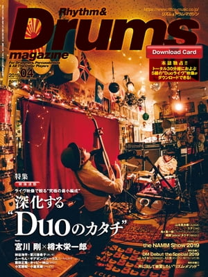 リズム＆ドラム・マガジン 2019年4月号