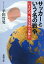 サッカーという名の戦争ー日本代表、外交交渉の裏舞台ー（新潮文庫）