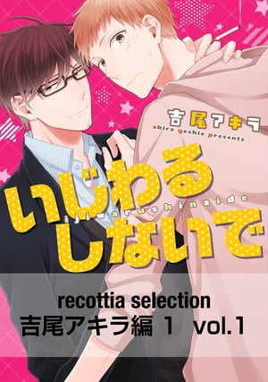 recottia selection 1vol.1Żҽҡ[  ]