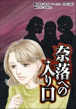 奈落への入り口（単話版）＜売春島〜SEX強要の無法地帯〜＞