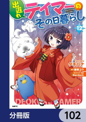 ٤ƥޡΤ餷ʬǡۡ102Żҽҡ[ Х ]