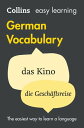 Easy Learning German Vocabulary: Trusted support for learning (Collins Easy Learning)【電子書籍】 Collins Dictionaries