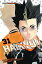 Haikyu!!, Vol. 31