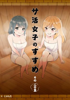 じゅんた