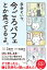 多分そいつ、今ごろパフェとか食ってるよ。