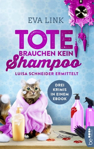Tote brauchen kein Shampoo Luisa Schneider ermittelt【電子書籍】[ Eva Link ]