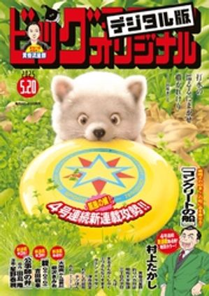 弘兼憲史