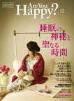 Are You Happy？ (アーユーハッピー) 2016年 12月号【電子書籍】[ 幸福の科学出版 ]