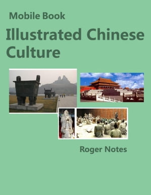 Mobile Book Illustrated Chinese Culture【電子書籍】[ Roger Notes ]