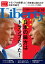 The Liberty　(ザリバティ) 2016年 12月号