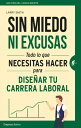 Sin miedo ni excusas Lo que necesitas hacer para dise ar tu carrera profesional【電子書籍】 Larry Smith