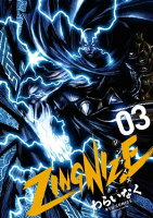 ZINGNIZE(3)【特典ペーパー付き】