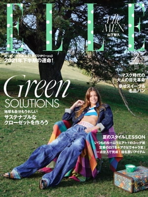 ELLE Japon 2021年7月号