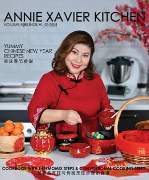 Annie Xavier Kitchen Volume 8 Yummy Chinese New Year Recipes (̣??ˡ...
