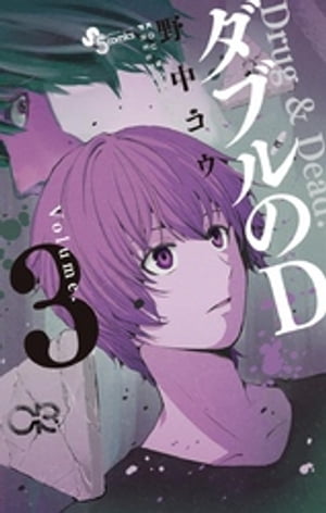 ダブルのD