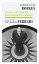 Lesen ist Denken mit fremdem Gehirn Gespr?che mit Osvaldo FerrariŻҽҡ[ Jorge Luis Borges ]