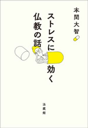 本間大智