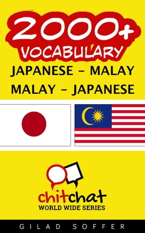 2000+ Vocabulary Japanese - Malay