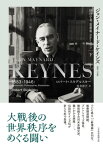 ジョン・メイナード・ケインズ　1883-1946（下）　経済学者、思想家、ステーツマン【電子書籍】[ ロバート・スキデルスキー ]