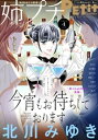 【電子書籍なら、スマホ・パソコンの無料アプリで今すぐ読める!】