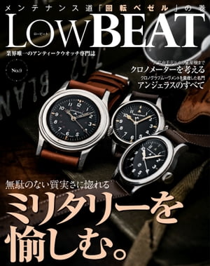 LowBEAT No.9【電子書籍】[ 株式会社シーズ・ファクトリー ]