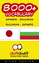 8000+ Vocabulary Japanese - Bulgarian