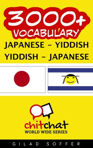 3000+ Vocabulary Japanese - Yiddish