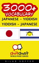 3000+ Vocabulary Japanese - YiddishydqЁz[ Mbh ]