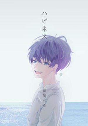 藻塩ぺろ