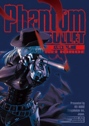 Phantom BULLET【電子書籍】 広江礼威