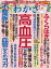 わかさ 2020年1月号