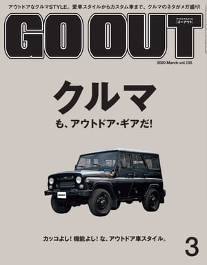 GO OUT 2020年3月号 Vol.125