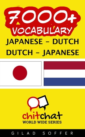 7000+ Vocabulary Japanese - Dutch