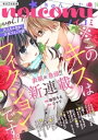 【電子書籍なら、スマホ・パソコンの無料アプリで今すぐ読める!】