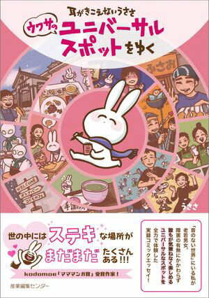 うささ