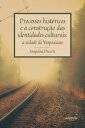 Processos hist?ricos e a constru??o das identidades culturais: a cidade de Vespasiano【電子書籍】[ Joaquina Duarte ]