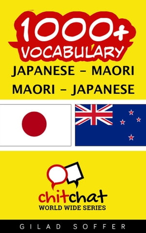 1000+ Vocabulary Japanese - Maori