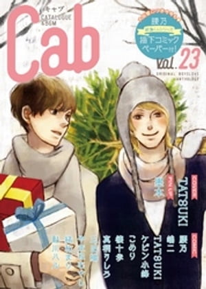 Cab VOL.23【電子書籍】 腰乃