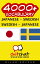4000+ Vocabulary Japanese - Swedish