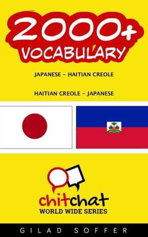 2000+ Vocabulary Japanese - Haitian_Creole