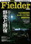 Fielder vol.17